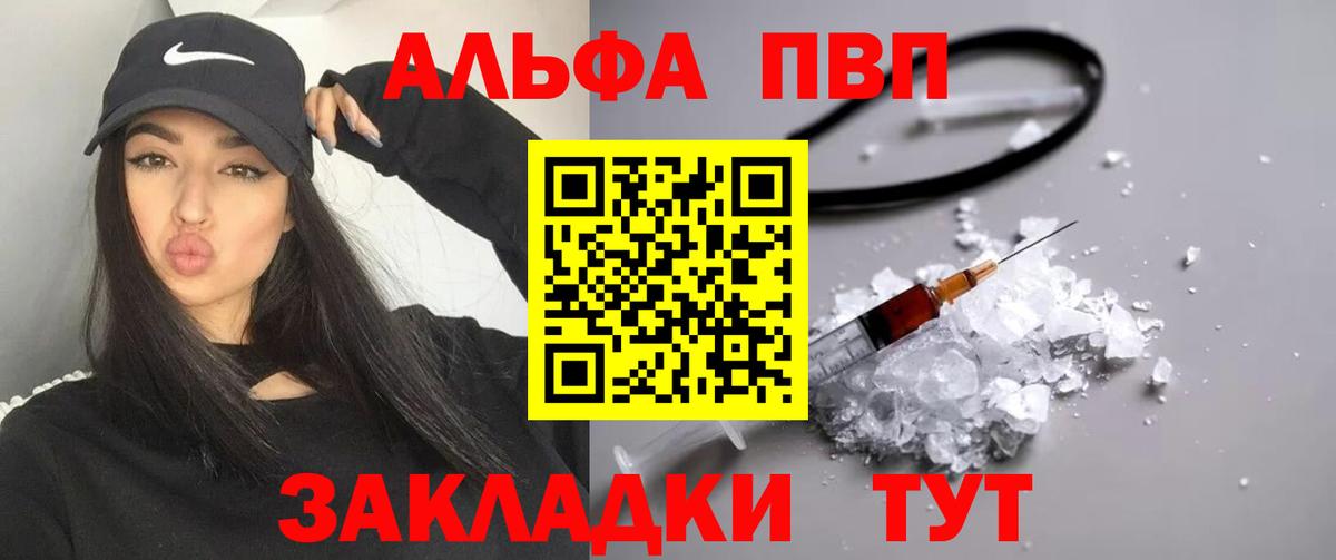 Альфа ПВП СК  Alfa_PVP СК  Вход с VPN  APVP  Будённовск 