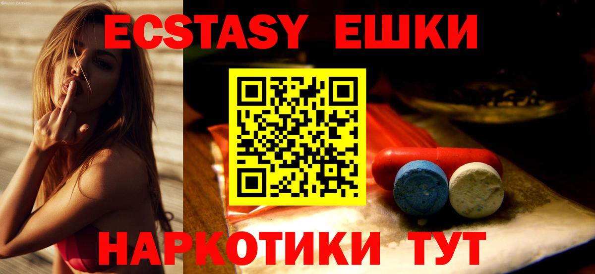 ЭКСТАЗИ louis Vuitton  Экстази mix  Вход с VPN  Ecstasy  Будённовск 