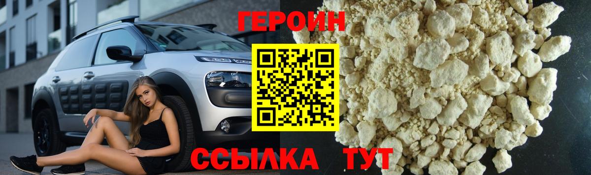Будённовск  ГЕРОИН VHQ  Вход с VPN 