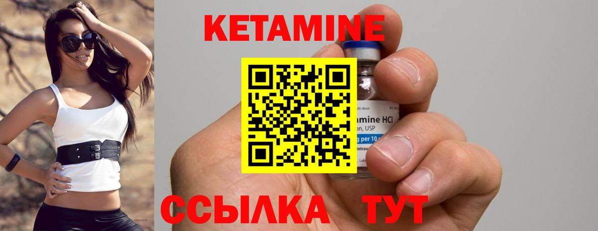 Будённовск  КЕТАМИН ketamine  КЕТАМИН ketamine  Вход с VPN 