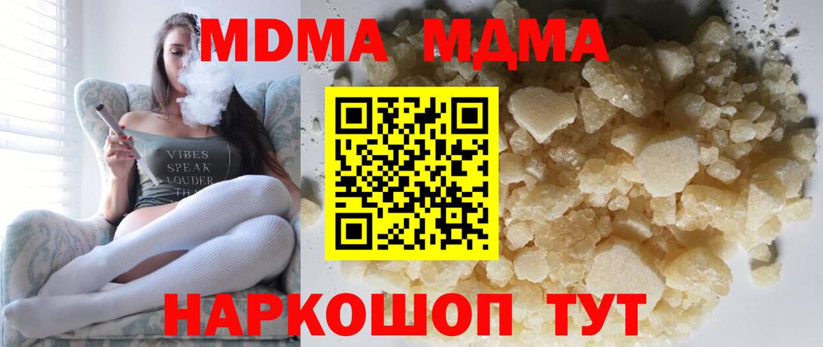 МДМА crystal Будённовск