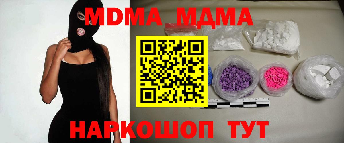 MDMA VHQ  Вход с VPN  МДМА Molly  Будённовск 