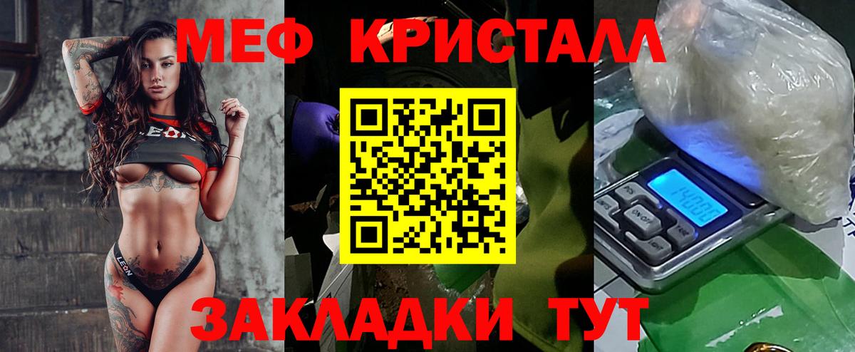 МЕФ 4 MMC  Вход с VPN  МЯУ-МЯУ  МЕФ  Будённовск  Мефедрон 4 MMC 