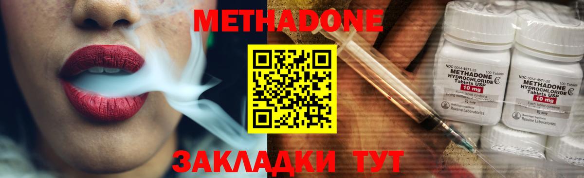Метадон белоснежный  Метадон мёд  hydra tor  Будённовск  площадка как зайти  Вход с VPN 