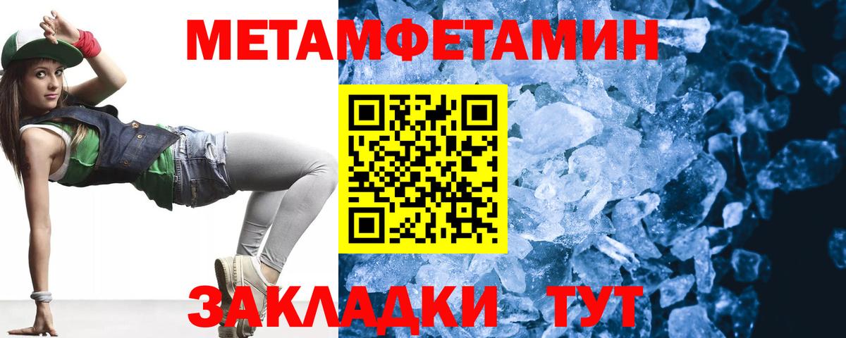 МЕТАМФЕТАМИН кристалл Будённовск