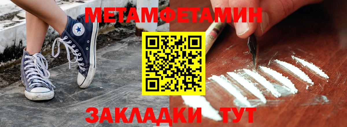 МЕТАМФЕТАМИН пудра  Вход с VPN  Будённовск  МЕТАМФЕТАМИН пудра 
