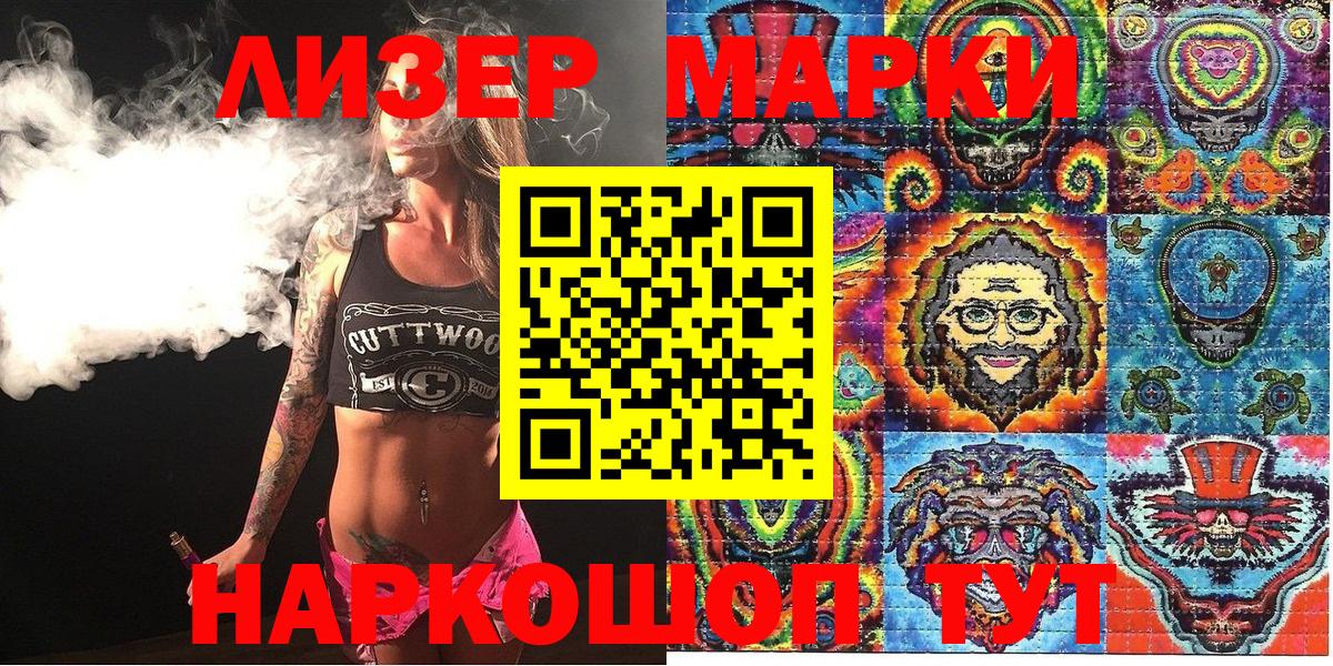 Наркотические марки 1500мкг  Вход с VPN  Будённовск 