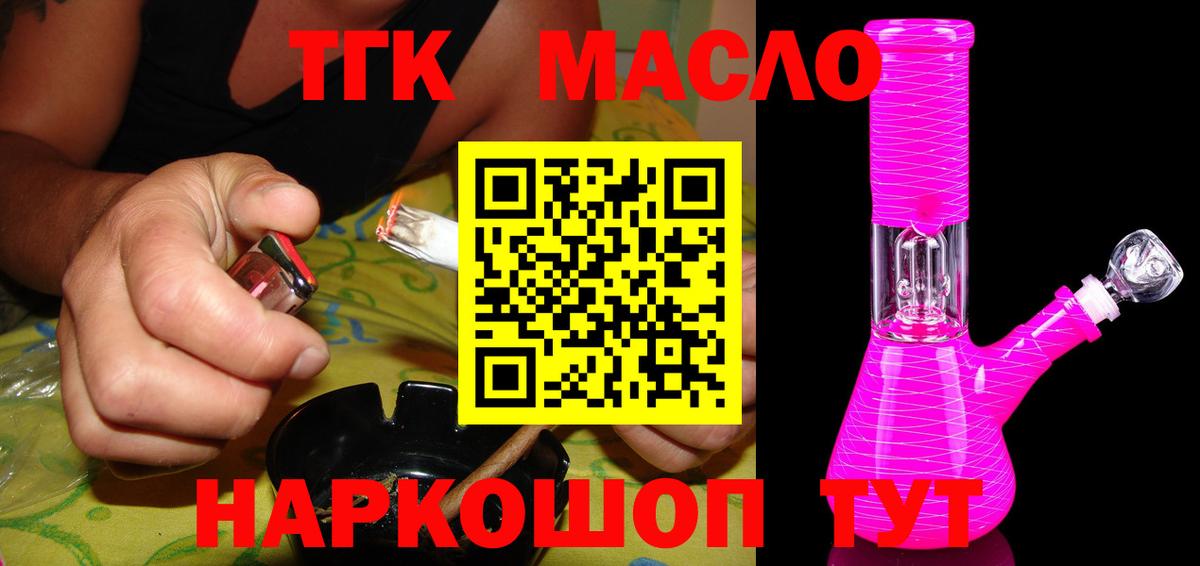 hydra tor  ТГК THC oil  Вход с VPN  Будённовск 